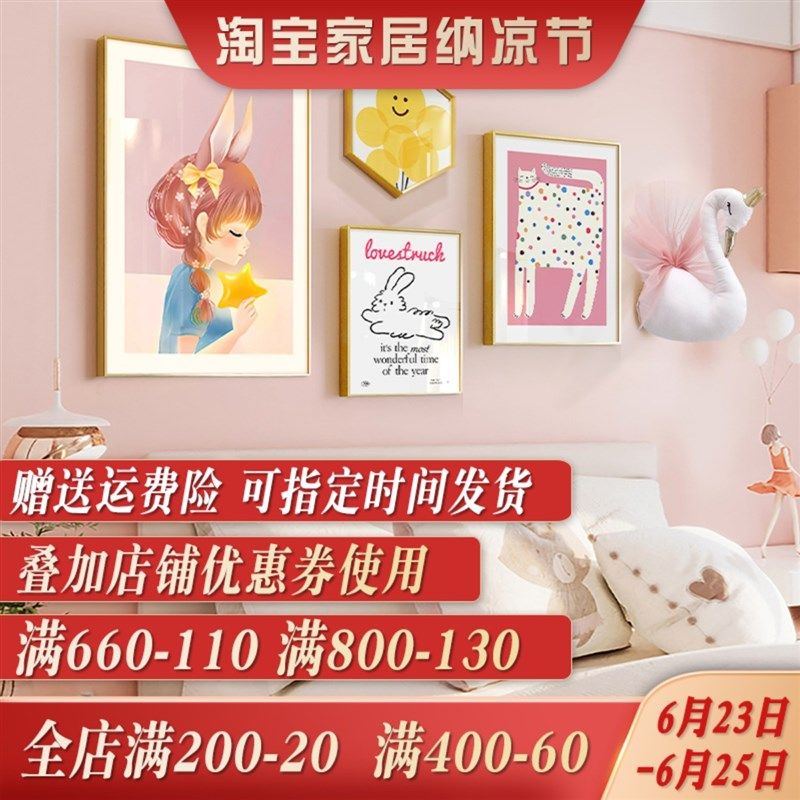 儿童房间装饰画卧室床头背景墙现代挂画粉色男孩创意布置女儿壁画,家居饰品,现代装饰画,淘宝优惠券,粉丝福利购,淘宝优惠卷