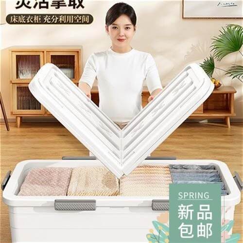 Under bed flat plastic clothes quilt drawer-type storage box