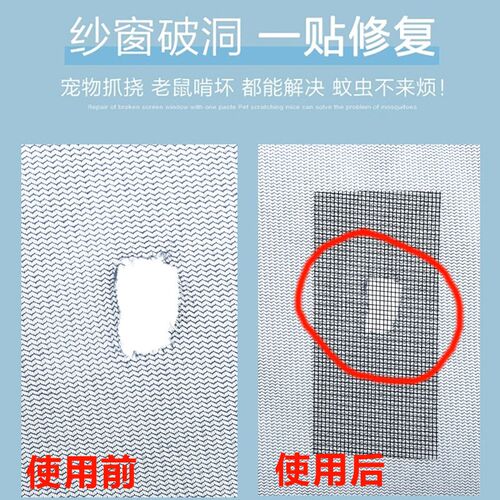 Selfadhesive Screen Patch Repair Mesh Antimosquito Patch Hol