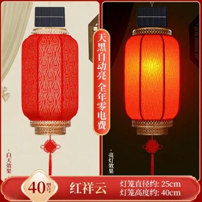 Sheepskin Lantern Outdoor Solar Red Lantern Wedding Creative