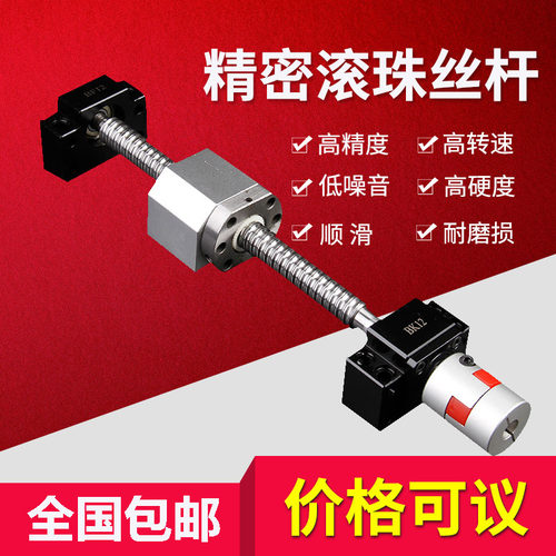 精密滚珠丝杆螺母装 丝杠SFU0/110/105/2010/3210 I螺杆