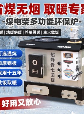 农村数控锅炉平房楼房取暖地暖炉养殖厂暖气片供暖炉暖屋暖炕炉子