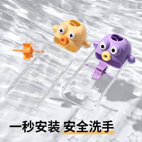 A cute and cartoon-themed universal silicone faucet extender