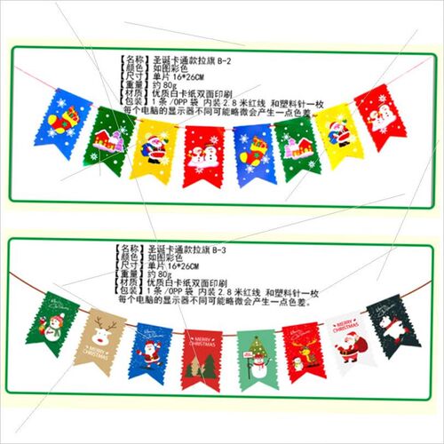 Christmas party decorations cartoon paper Christmas flags