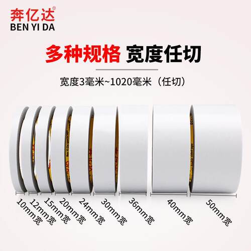 Double sided adhesive tape ultra-thin double side adhesive s