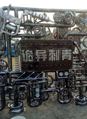 复古工业风铁艺网咖装饰酒吧KT背景墙齿轮管道隔断屏风重金属摆件