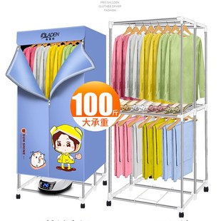 Laundry Dryer Clothes Dryer Machine Dry clothes Quilt 烘干机