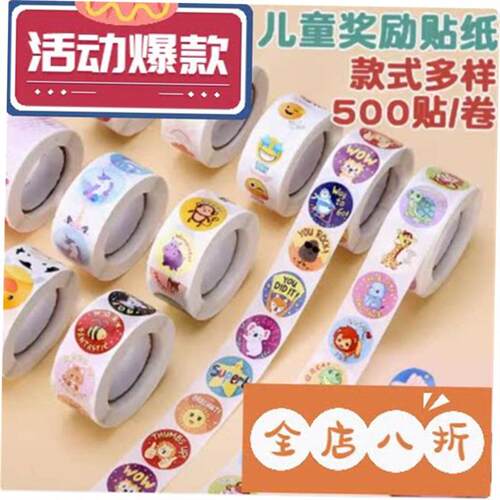 500pcs Reward Stickers Encouragement Sticker Roll for Kids