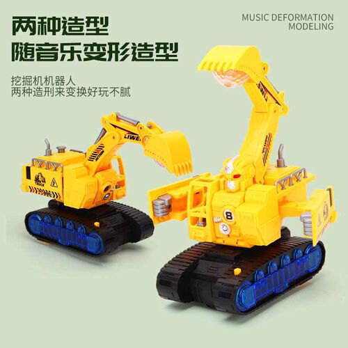 Electric universal deformation excavator light music enginee