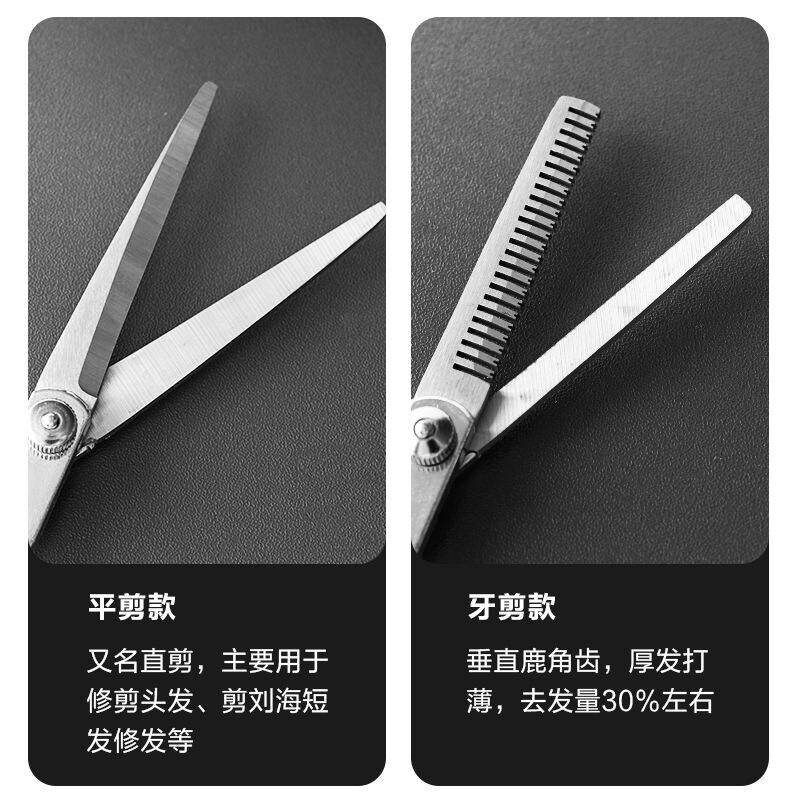 家用理发美发打薄花剪刀碎发剪牙