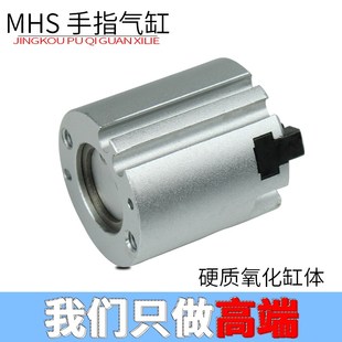 3爪 32D 爪 20D MHS圆柱形气动手指气缸2爪