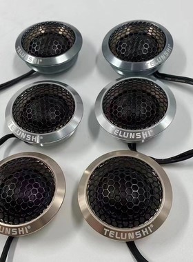 特伦诗TELUNSHI 汽车音响改装高音喇叭 车载丝膜高音头金属扬声器