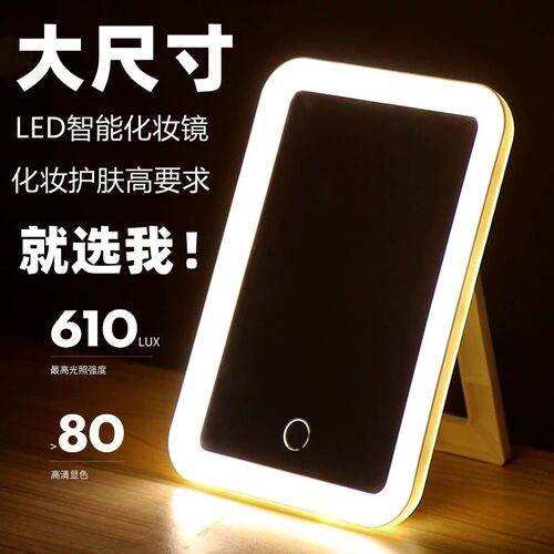 led makeup mirror Foldable portable desktop beauty mirror
