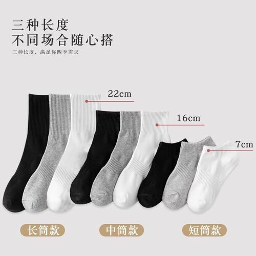 10 pairs of men women MoChuan sock socks black light cotton