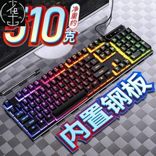 wired keyboard game 键盘 computer accessories USB Mechanical