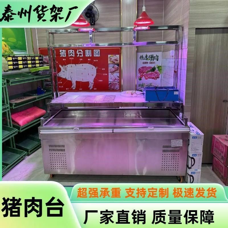 不锈钢猪肉分割台超市猪肉台卖肉架子肉摊卖肉切肉剁肉工作台,商业/办公家具,超市货架,淘宝优惠券,粉丝福利购,淘宝优惠卷