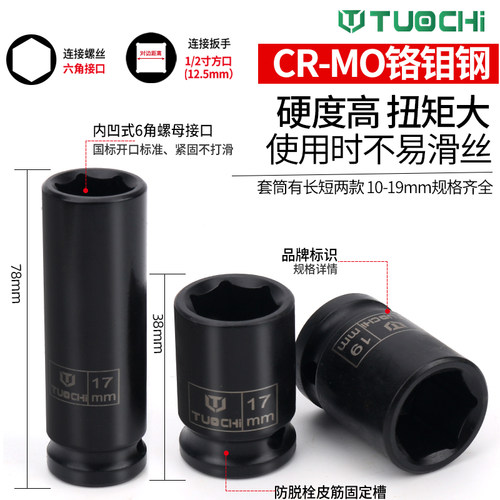 风炮筒电动扳手内外六角加长风炮筒头批头大小飞汽修工具装