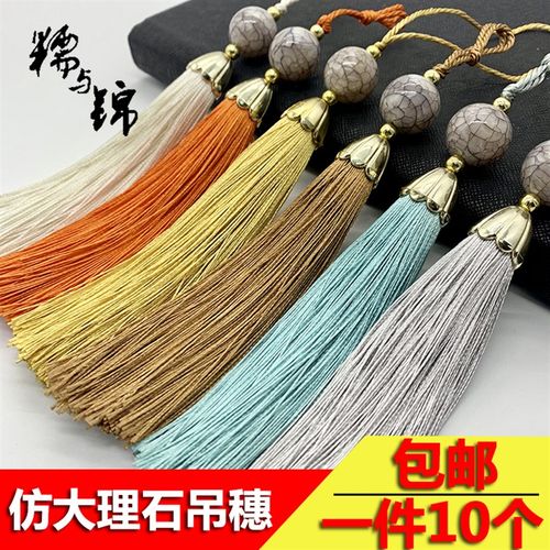 窗帘装饰小吊球帘头吊穗挂球沙发抱枕桌旗辅料流苏吊坠帘头穗