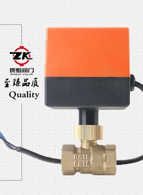 电动二通球空调风机盘管控制DN20  32  DC2VV