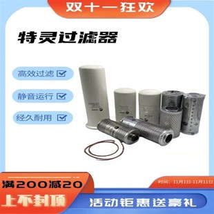 特灵冷冻油滤芯OIL0008ELM015螺杆机8号专用油加热