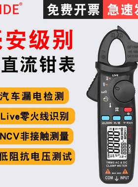 BSIDE高精度钳形表CM91迷你数字毫安钳形万用表交直流电流表汽车