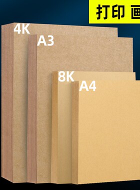A3 A4 Kraft Brown Paper Craft Thick Cardboard DIY Making120g