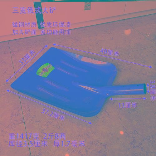 宽牌俄式大铲钢锹农用粮食铲雪铲加厚垃圾铲清理锹除雪多功能铁锹