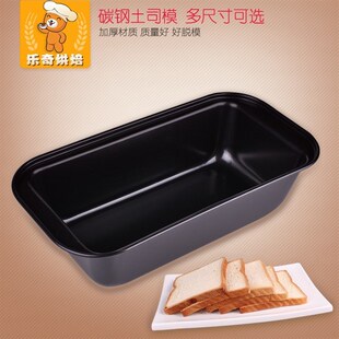 mold tray吐司烤盘 Baking toast cake baking bread tool oven