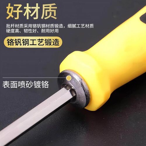 Alien Screwdriver Set Triangle Plum Blossom Combination Mult