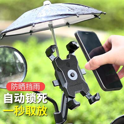 Mountain Bike Motorcycle Phone Holder stand For Handlebar Mi