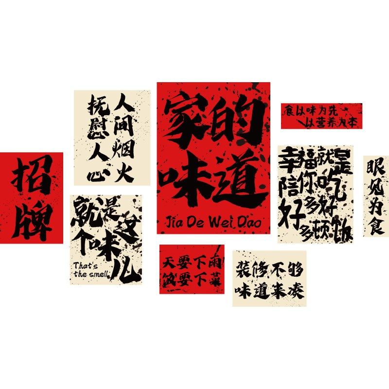 农家乐庄院东北风格特色铁砂锅炖鸡墙面装饰品饭店餐饮馆文化挂画,家居饰品,文化墙贴,淘宝优惠券,粉丝福利购,淘宝优惠卷