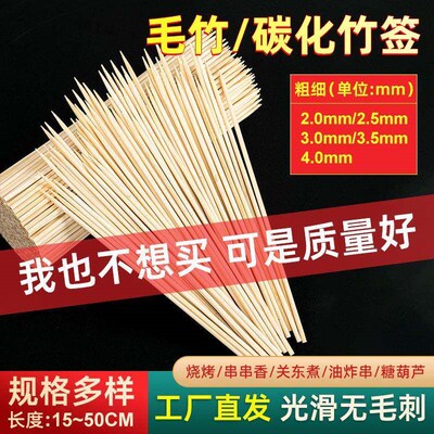 50Pcs Long Bamboo Skewers Wooden Sticks BBQ Barbecue Shish