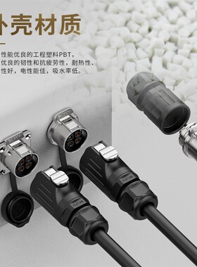 工业航空插头插座EW-LP2大电流电压2-2芯公母针防火防水连接器