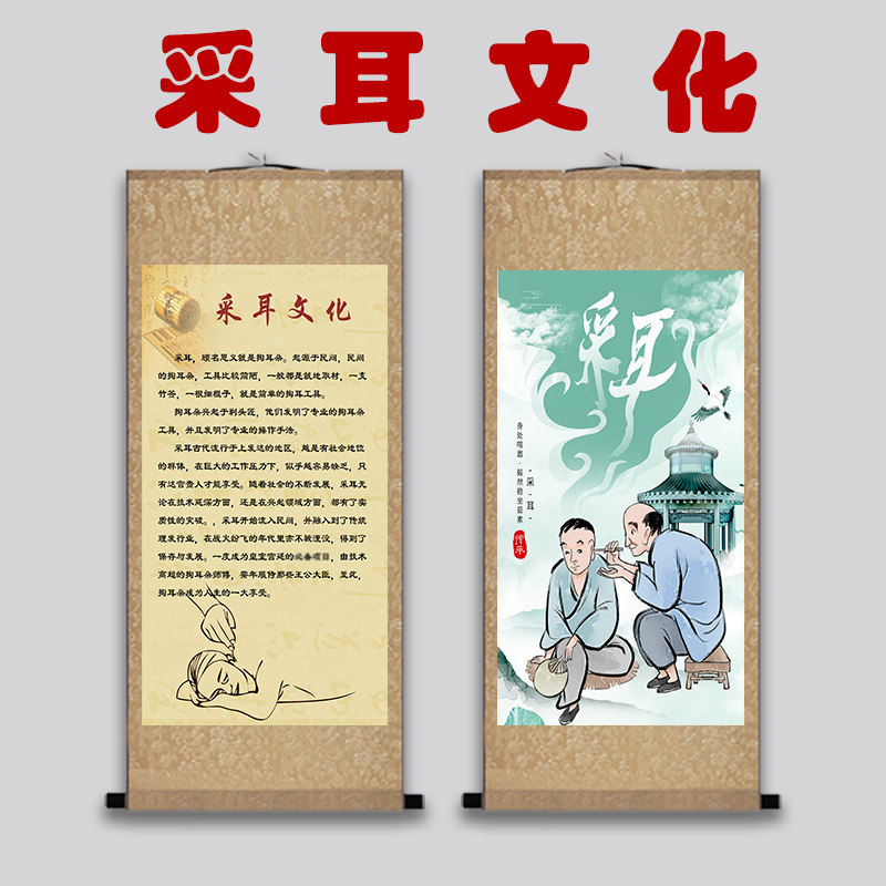 仕女采耳挂图挂画掏耳朵成都小舒服采耳店足浴店推拿理疗海报卷轴,家居饰品,国画,淘宝优惠券,粉丝福利购,淘宝优惠卷