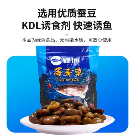徒池屠青草蚕豆鱼饵钓鱼大物草青鱼黑坑野钓混养通杀挂钩钓饵窝料