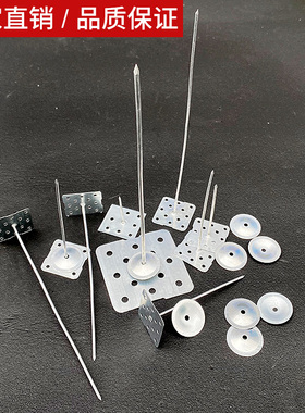 保温钉 铝制保温钉 3CM5CM7CM10CM玻璃棉岩棉挂网保温钉配带垫片