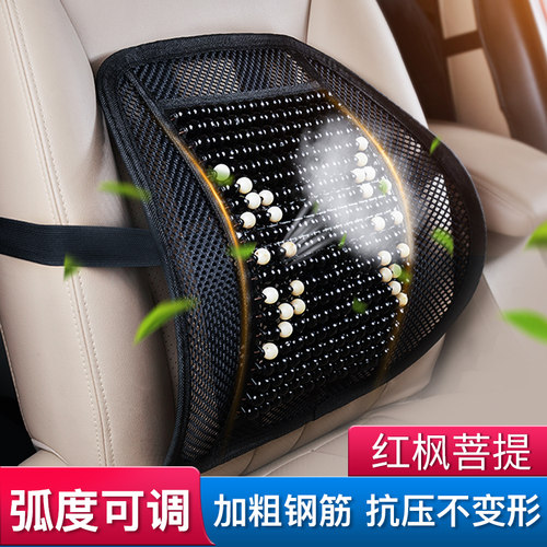 木珠座椅腰靠汽车护腰靠垫腰垫货车司机主驾驶座按摩腰枕车用夏季