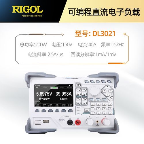 普源可编程直流电子负载测试仪DL3021 3031 3021 3031负载仪
