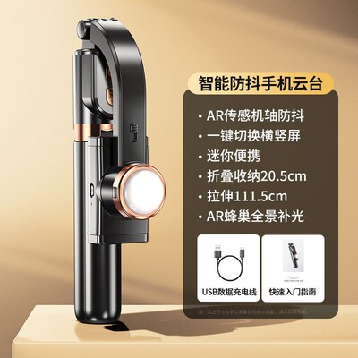 Anti-shake Tracking Gimbal Silizer Handheld Pole Tripod Vlog