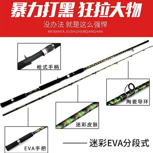 Thunder Rod Thunder Strong Rod Black Fishing Rod Anchor Fish