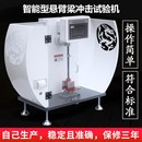 悬臂梁摆锤冲击试验机塑料BS陶瓷抗冲击强度测试仪简支梁冲击仪