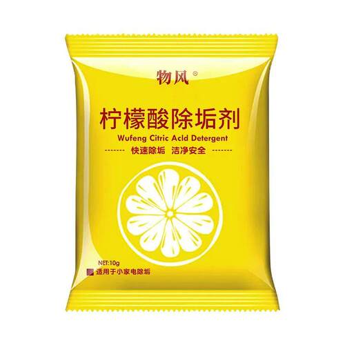 1/5/10/20pcs Citric acid scale remover, electric kettle, sma