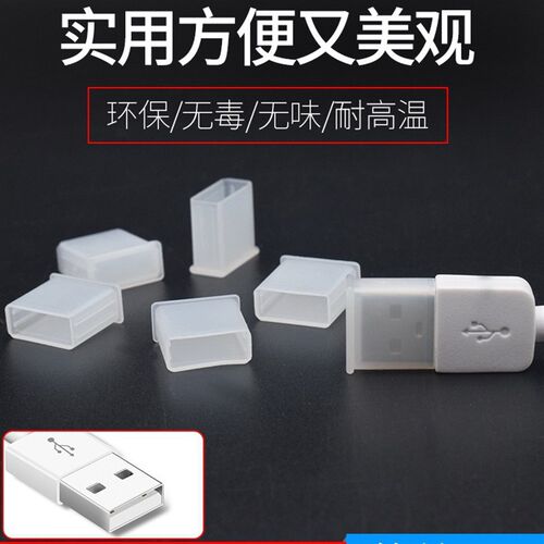 USB Dust Plug USB Data Cable Dust Cover USBA Protective Cap