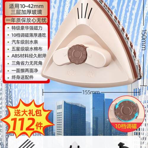 Wipe glass artifact Wipe window double sided window cleaning