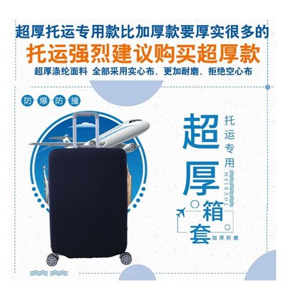luggage case cover travel case check trolley case cover