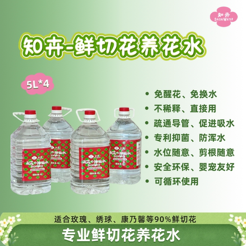 花花神仙水鲜花保鲜剂家用养花醒花营养液玫瑰花百合延长花期瓶装