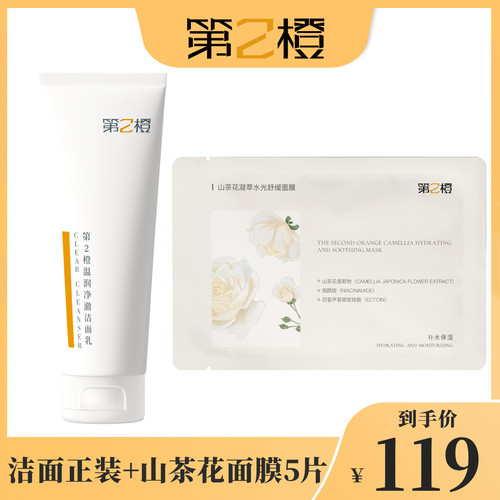 氨基酸洗面奶敏感肌正品