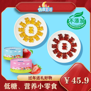 儿童软糖混合果味叶黄素酯益生菌正品妈妈放心天然甜菜根色素着色