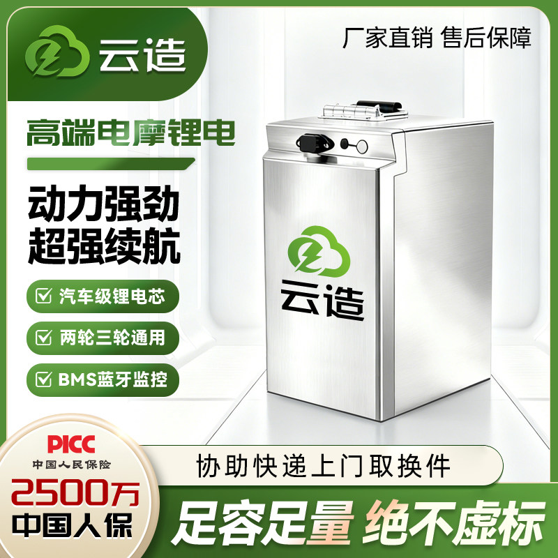 云造宁德外卖锂电池磷酸铁锂74v64v52v快递二轮车电动摩托车专用