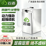 云造宁德外卖锂电池磷酸铁锂74v64v52v快递二轮车电动摩托车专用